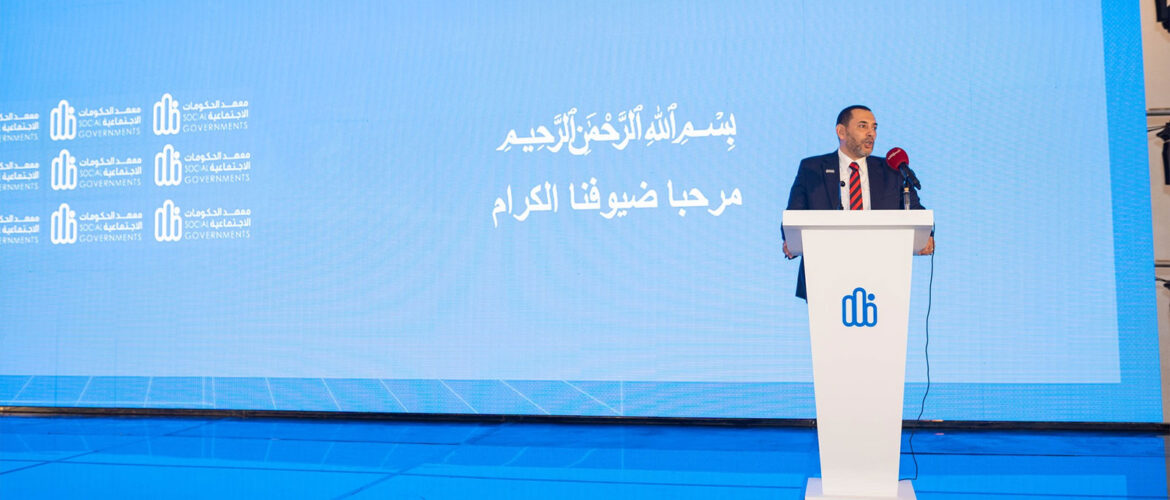 تحليل إستخدام منصات التواصل الإجتماعي في الحكومات العربية – جائزة الحكومات الإجتماعية لعام 2023